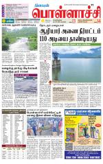 Pollachi-Coimbatore Supplement