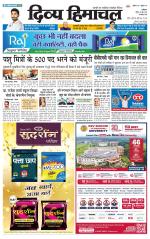 Divya Himachal Dharamsala+ Mera Kangra +Aastha