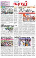 Karur-Trichy Supplement