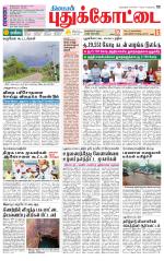 Pudukkottai-Trichy Supplement