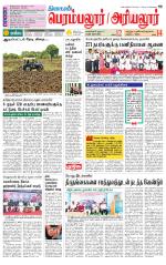 Perambalur-Trichy Supplement