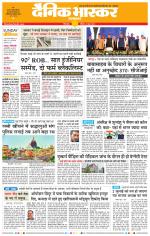 छिंदवाड़ा 