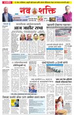 Navshakti Epaper