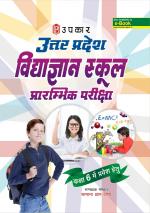 Uttar Pradesh Vidhyagyan School Pre. Exam. (For Class 6)