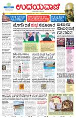 Hubballi Edition