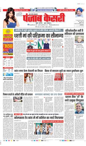 DATE-29-06-2025 PUNJAB KESARI MUZZAFAR NAGAR