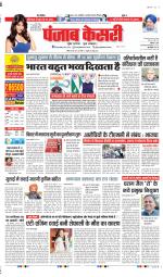 DELHI MAIN - PUNJAB KESARI
