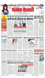 Gurugram - Punjab Kesari