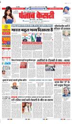Ghaziabad - Punjab Kesari