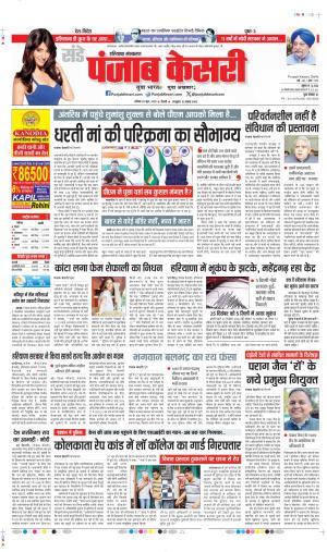 DATE-29-06-2025 PUNJAB KESARI PANIPAT
