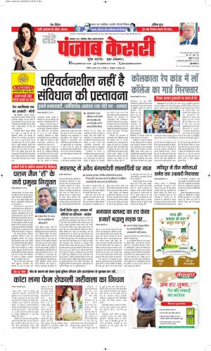 DATE-29-06-2025 PUNJAB KESARI MADHYA PRADESH MAIN