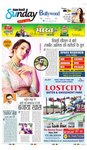 DATE-29-06-2025 PUNJAB KESARI RAVIARIYA 