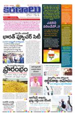 marokiranalu Daily 29-6-2025 pages