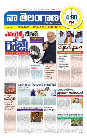Naa Telangana Dynamic