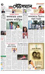 Dainik-Statesman
