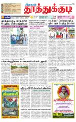Tuticorin-Tirunelveli Supplement