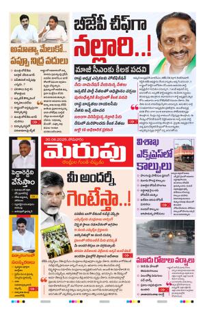 Merupu Epaper 30 June 2025