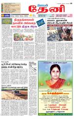 Theni-Madurai Supplement