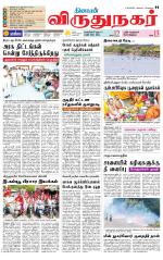 Virudhunagar-Madurai Supplement