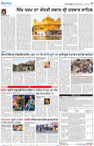 Virasat_30_June_2025