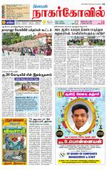 Kanyakumari-Nagarcoil Supplement