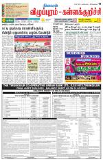 Villupuram Supplement