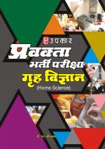 Pravakta Bharti Pariksha Grah Vigyan
