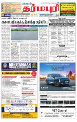 Dharmapuri-Salem Supplement