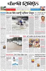 Punjabi Tribune