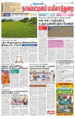 Nagai-Trichy Supplement