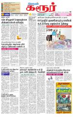 Karur-Trichy Supplement