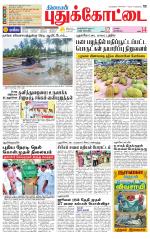 Pudukkottai-Trichy Supplement