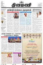 Dinamani - Thoothukudi