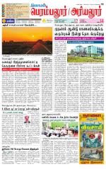 Perambalur-Trichy Supplement