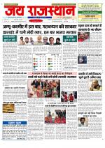 Jai Rajasthan