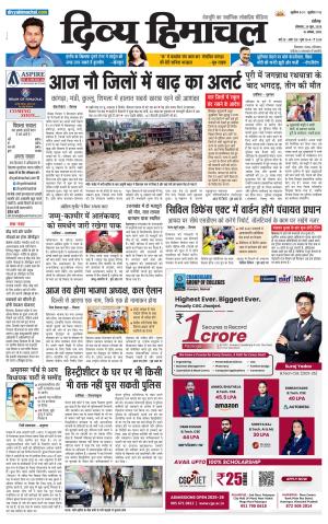 Divya Himachal Chandigarh