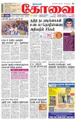 Coimbatore Supplement
