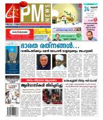 4PM News