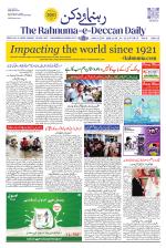 The Rahnuma - E- Deccan Daily