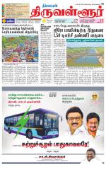 Tiruvellore-Chennai Supplement