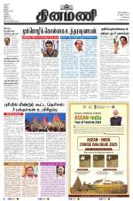 Dinamani - Kanchipuram