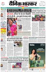 सतना-विंध्य