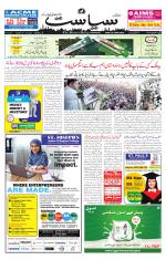 Siasat Daily