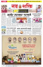 Navshakti Epaper