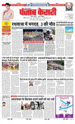 Lucknow - Punjab Kesari
