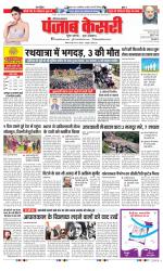 Bahadurgarh - Punjab Kesari