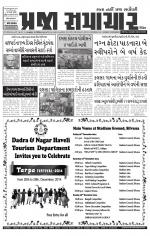 Praja Samachar