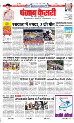 DELHI MAIN - PUNJAB KESARI