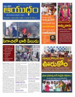 Ayudam Daily