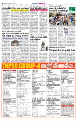 Sivagangai- Madurai Supplement